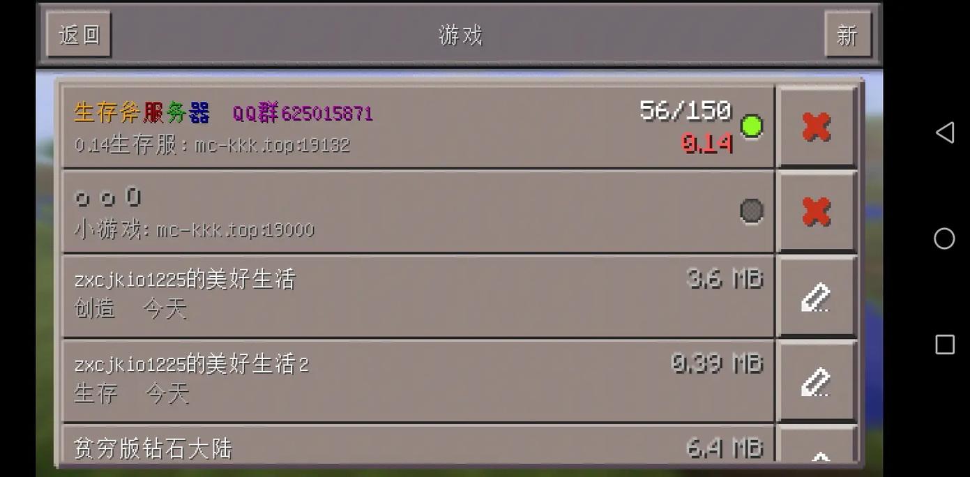 我的世界0.15.4破解版缩略图