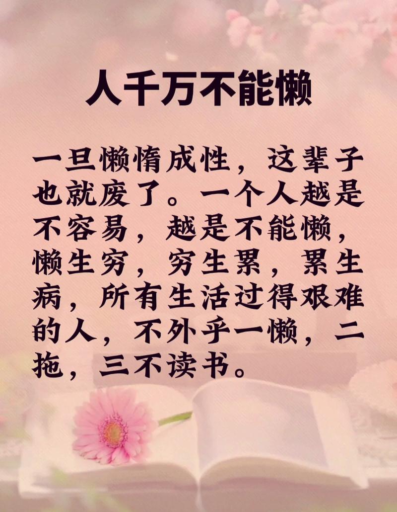 勤利什么意思缩略图