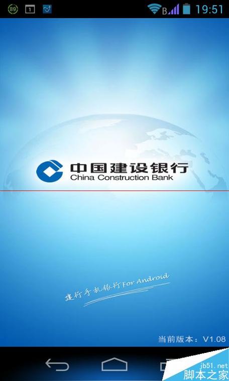 建设银行手机app可以存定期吗缩略图
