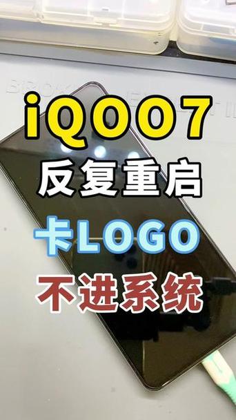 iqoo手机反复重启开机游戏截图