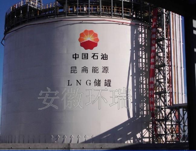 中石油昆仑能源缩略图