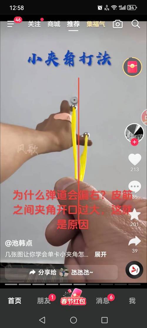 弹弓皮筋绑法6种图解缩略图