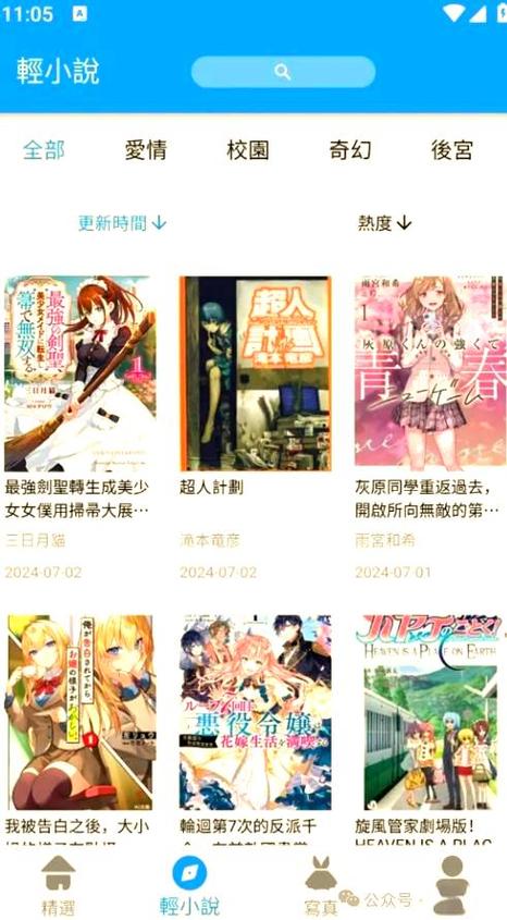 拷贝漫画官网正版入口缩略图