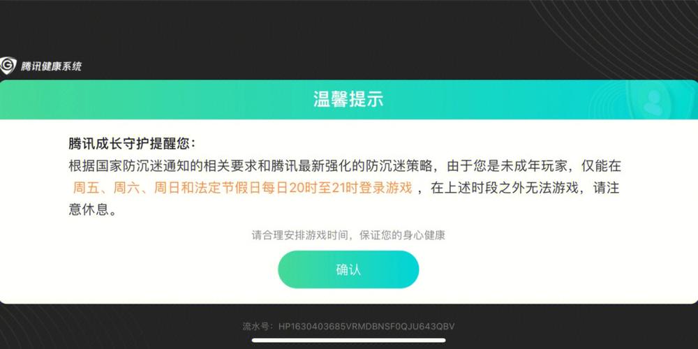 青少年防沉迷网址缩略图