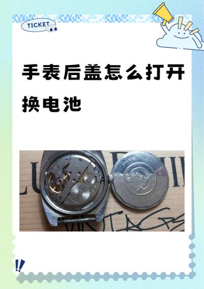 电池后盖打不开小窍门缩略图