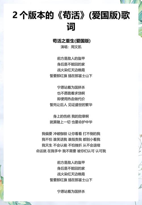 《苟活》(国外山海经版)缩略图