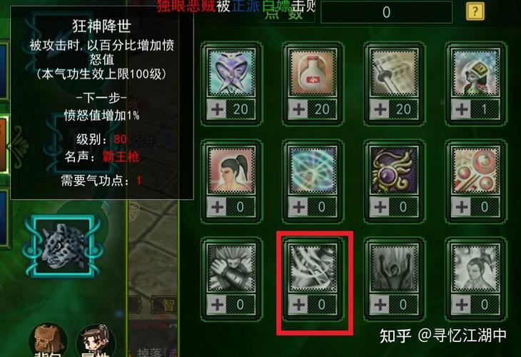 热血江湖手游缩略图