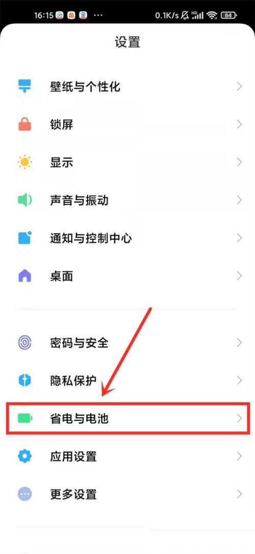 小米手机自动关机在哪里设置缩略图