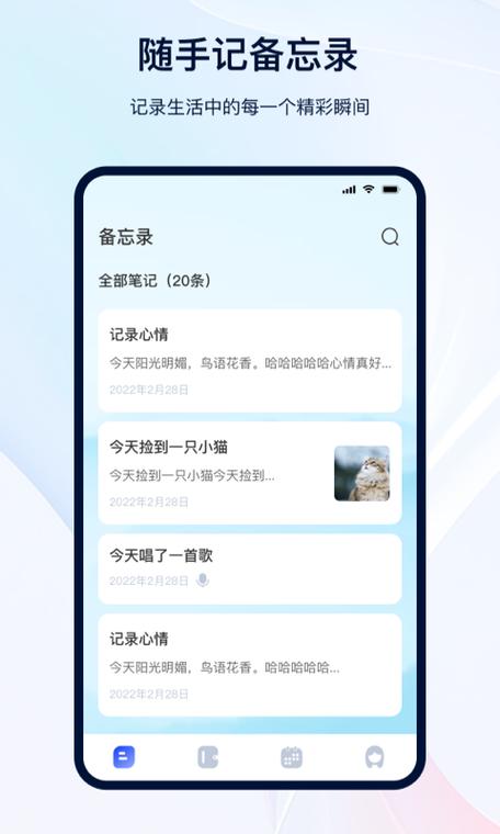 小米手机自带备忘录在哪里找缩略图