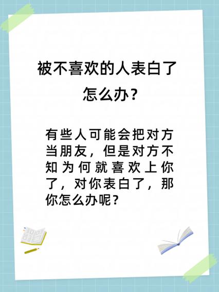 你喜欢的人不喜欢你怎么办缩略图