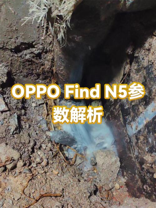 oppo find n5参数配置缩略图