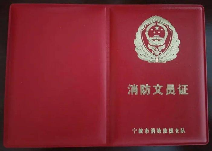消防文员工作内容缩略图