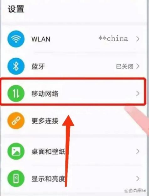 华为手机网络加速在哪里设置游戏截图