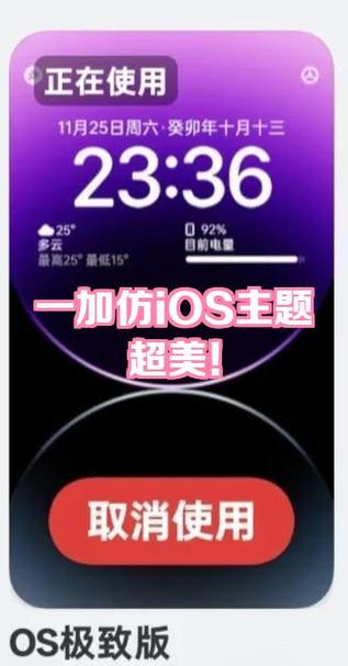 仿iOS主题免费缩略图