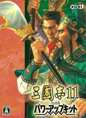 三国志11全武将排名缩略图