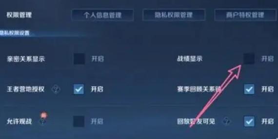 玩游戏不想让好友看到缩略图