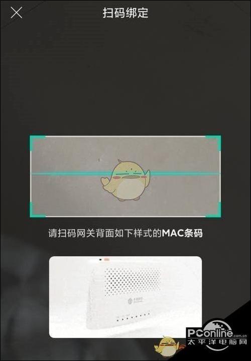 和家亲移动看家怎么添加设备缩略图