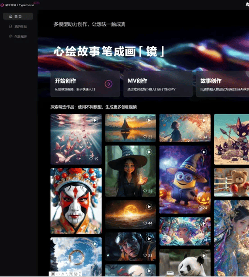 免费生成ai视频的软件缩略图