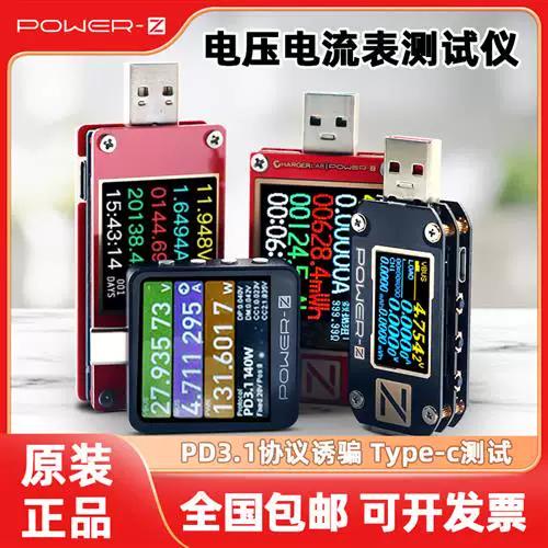 USB检测工具缩略图