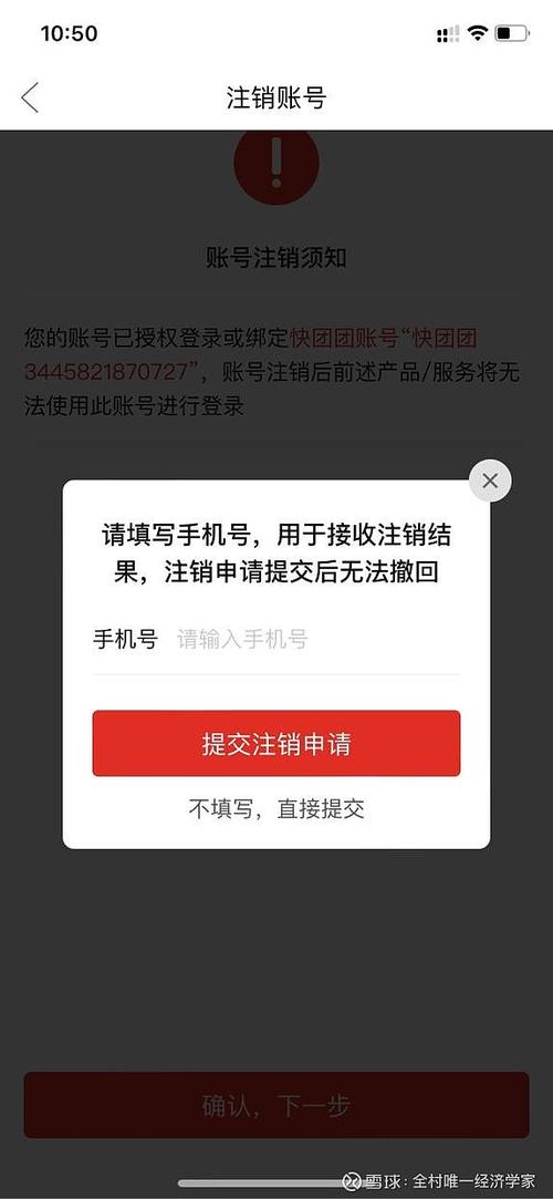 淘宝企业店铺怎么注销游戏截图