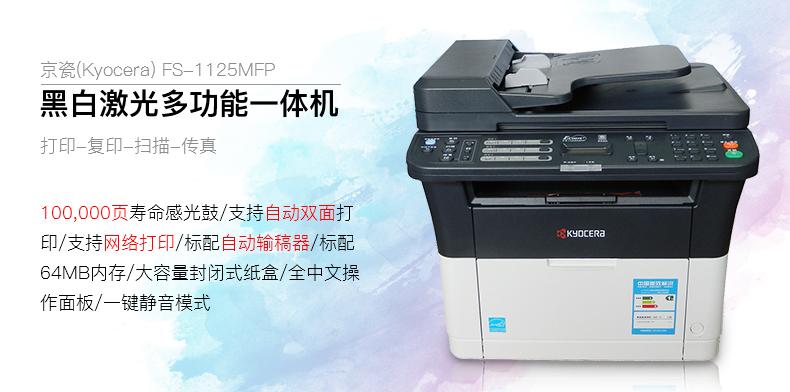 京瓷官方网站缩略图