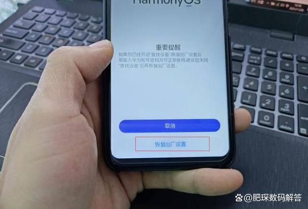 华为系统恢复缩略图
