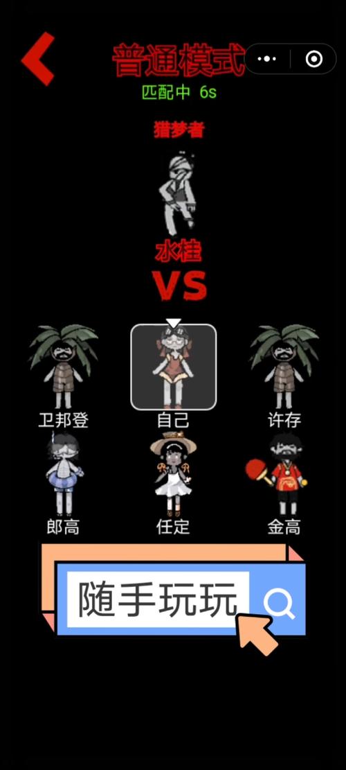 猛鬼宿舍游戏介绍缩略图