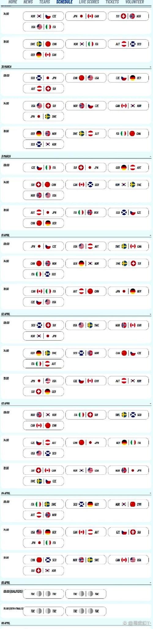 冰壶比赛时间表今日赛程缩略图