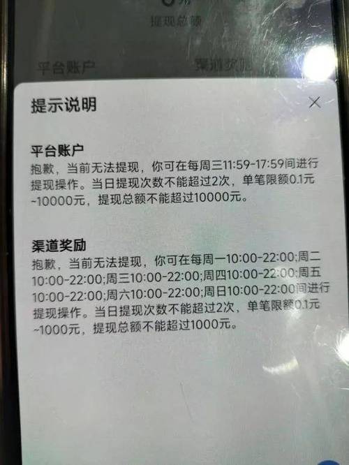 滴滴提现规则缩略图