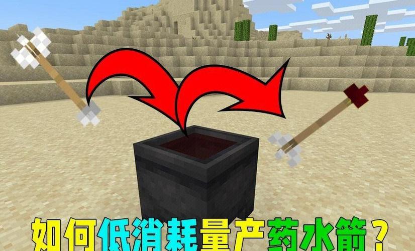 我的世界喷射药水怎么制作缩略图