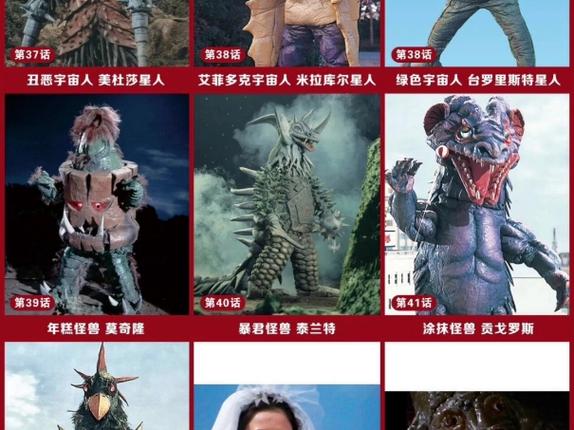 泰罗奥特曼打怪兽游戏缩略图