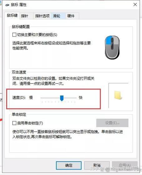 鼠标左键点击没反应解决方法缩略图