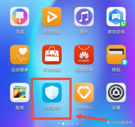 华为软件定位权限管理在哪里缩略图