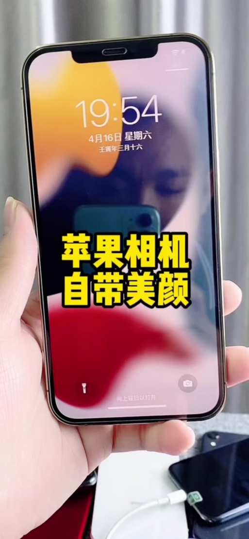 苹果手机拍照可以美颜吗缩略图