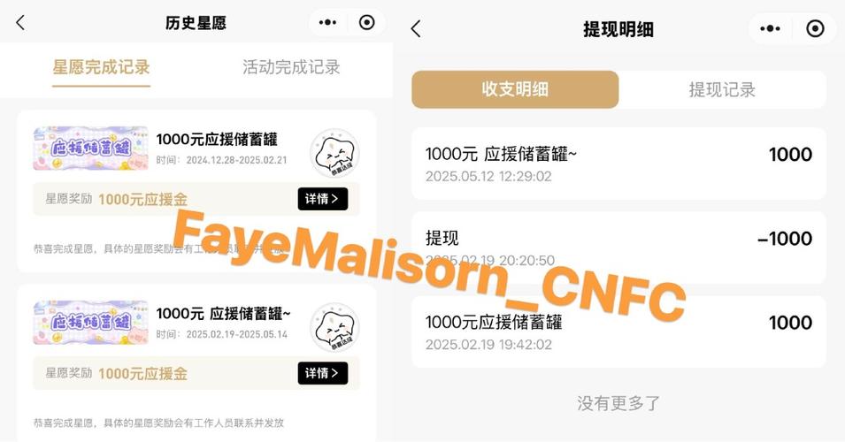 饿了么提现到银行卡的步骤缩略图