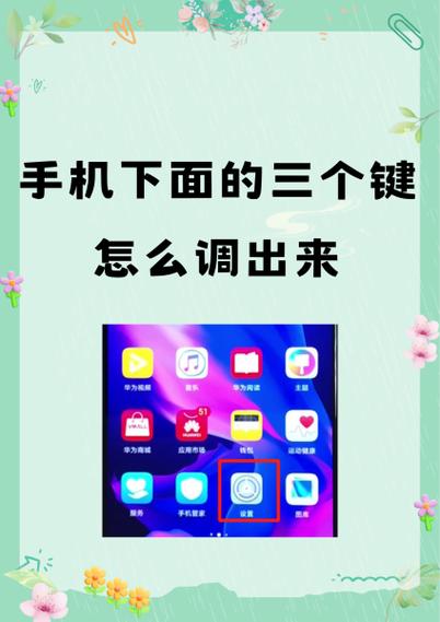 手机三点触摸怎么设置缩略图
