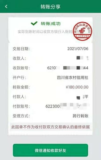 17岁银行卡可以转账吗游戏截图