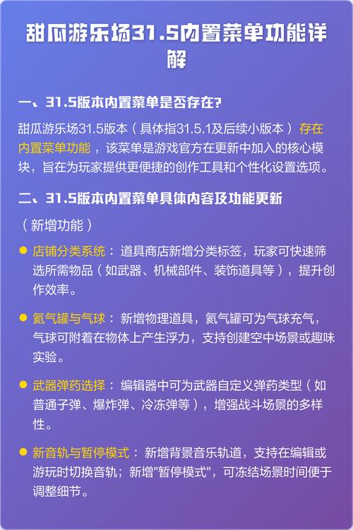 甜瓜游乐场内置菜单怎么下载缩略图