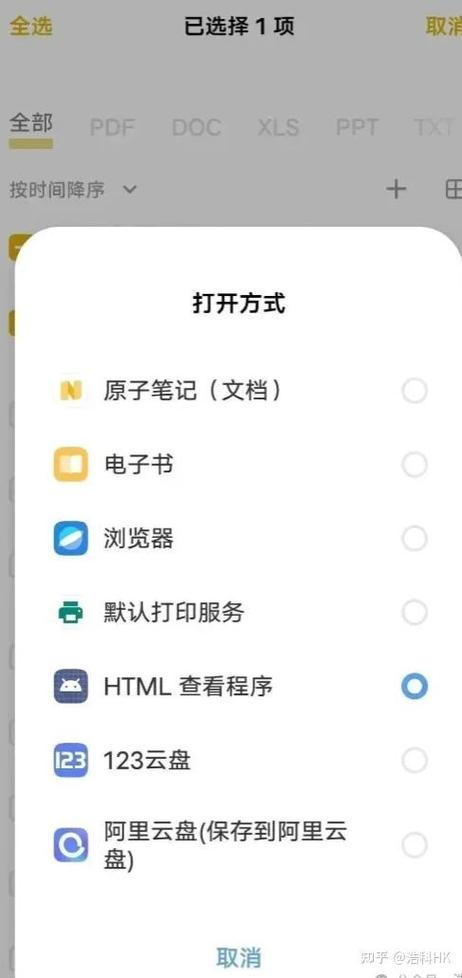 知乎去广告版本缩略图