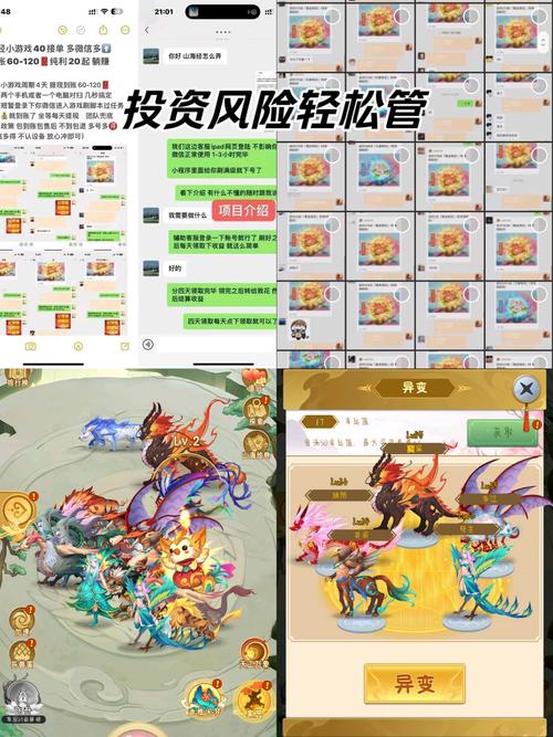 山海经异变合兽脚本缩略图