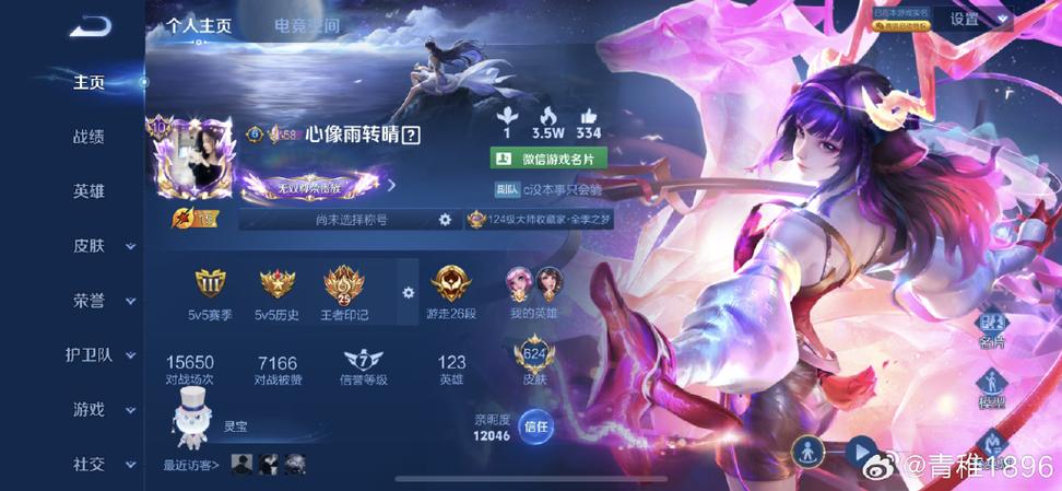 v10皮肤共享缩略图