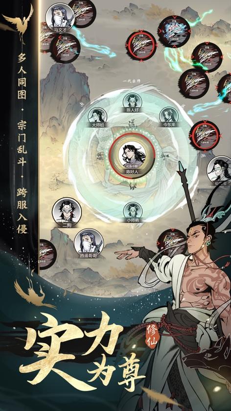 一念逍遥辅助器亮点缩略图