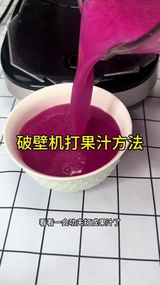 榨汁机怎么榨水果缩略图