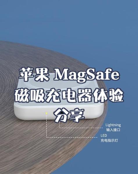 苹果磁吸充电器好用吗缩略图