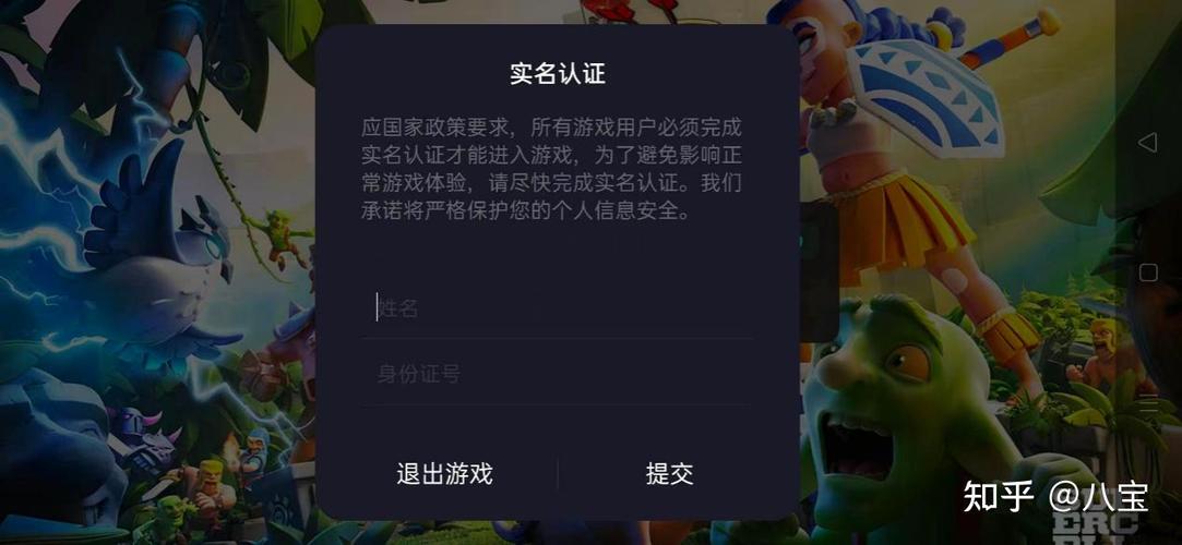 实名认证游戏免费缩略图