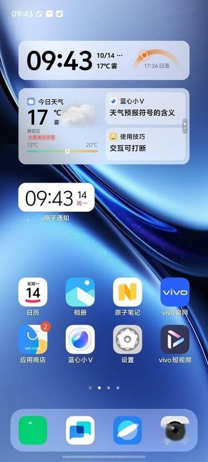 vivo手机显示无互联网连接缩略图