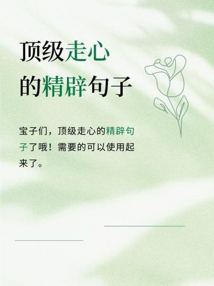 7080最精辟人生短句游戏截图