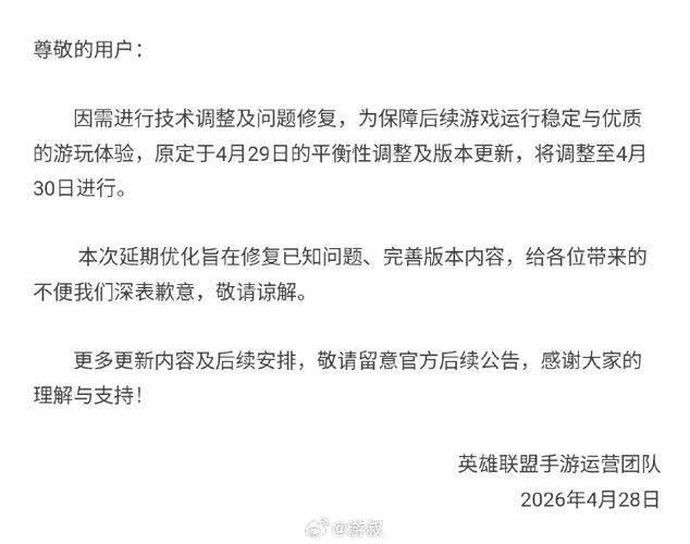 英雄联盟版本更新时间表缩略图