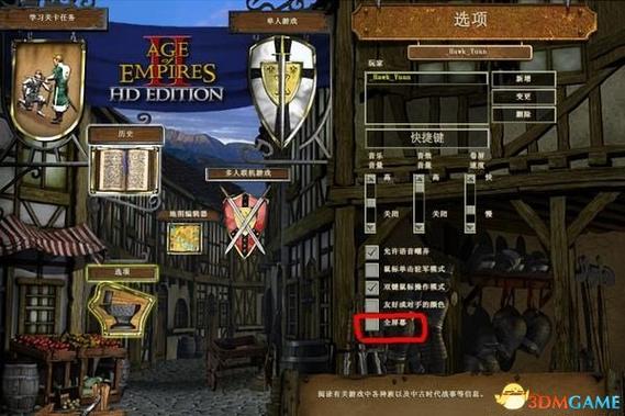 帝国时代2作弊代码大全缩略图