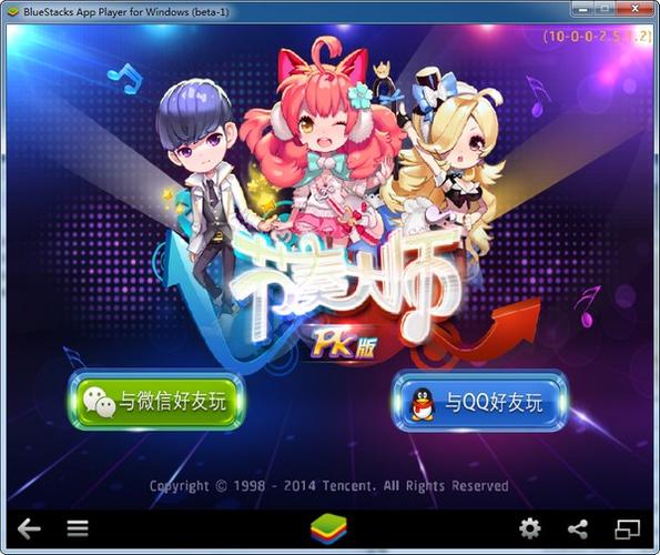 节奏大师2019缩略图